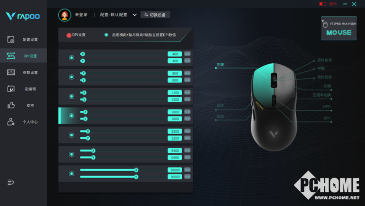 金油 雷柏VT1双高速系列游戏鼠标评测AG真人游戏平台长续航3950中小手万(图8)