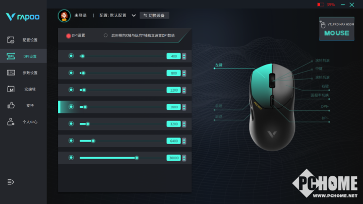 金油 雷柏VT1双高速系列游戏鼠标评测AG真人游戏平台长续航3950中小手万(图14)