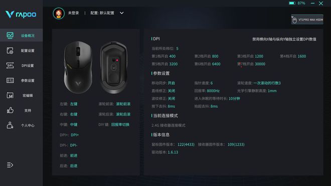 Max 鼠标测评：电竞场上的卓越利器AG真人网站雷柏 VT1 Pro(图2)